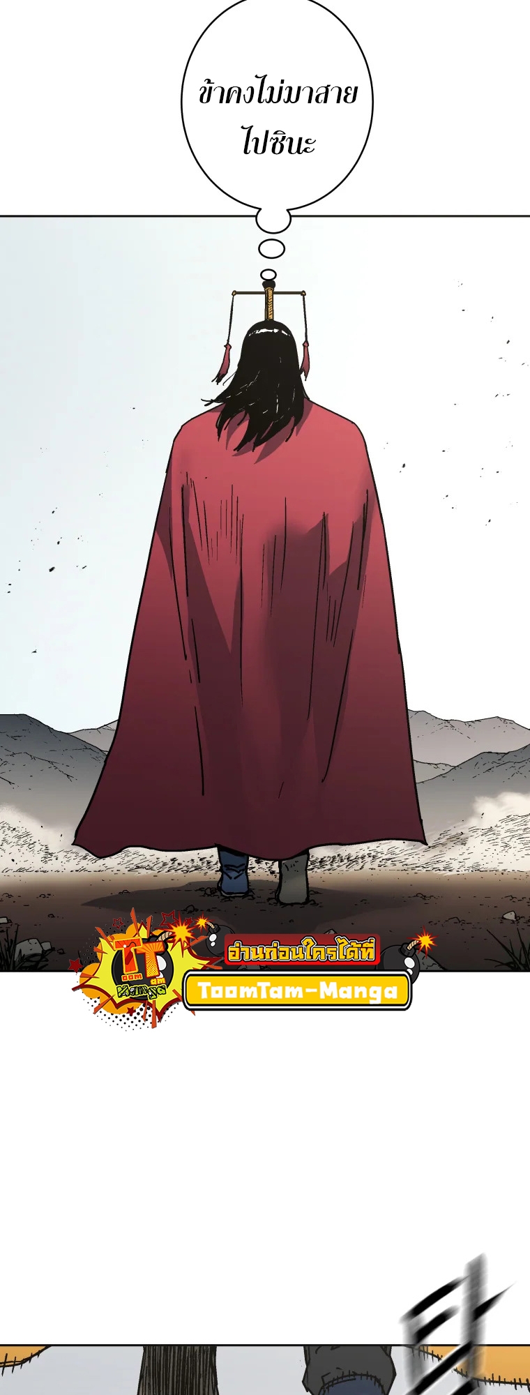 อ่านมังงะ Peerless Dad ตอนที่ 280/43.jpg