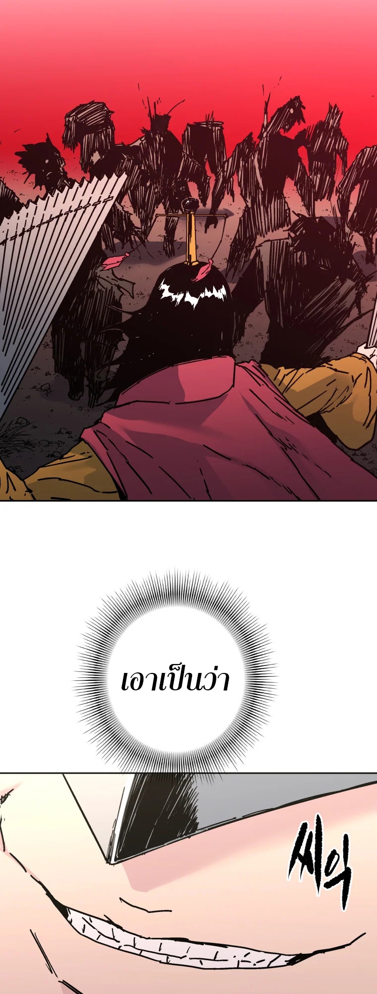 อ่านมังงะ Peerless Dad ตอนที่ 281/4.jpg