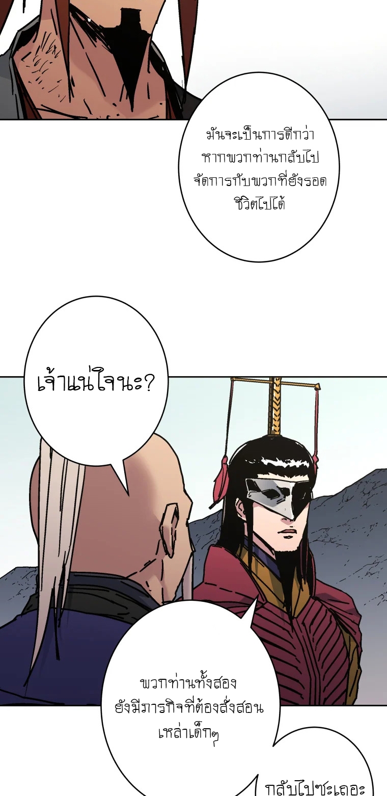 อ่านมังงะ Peerless Dad ตอนที่ 281/50.jpg