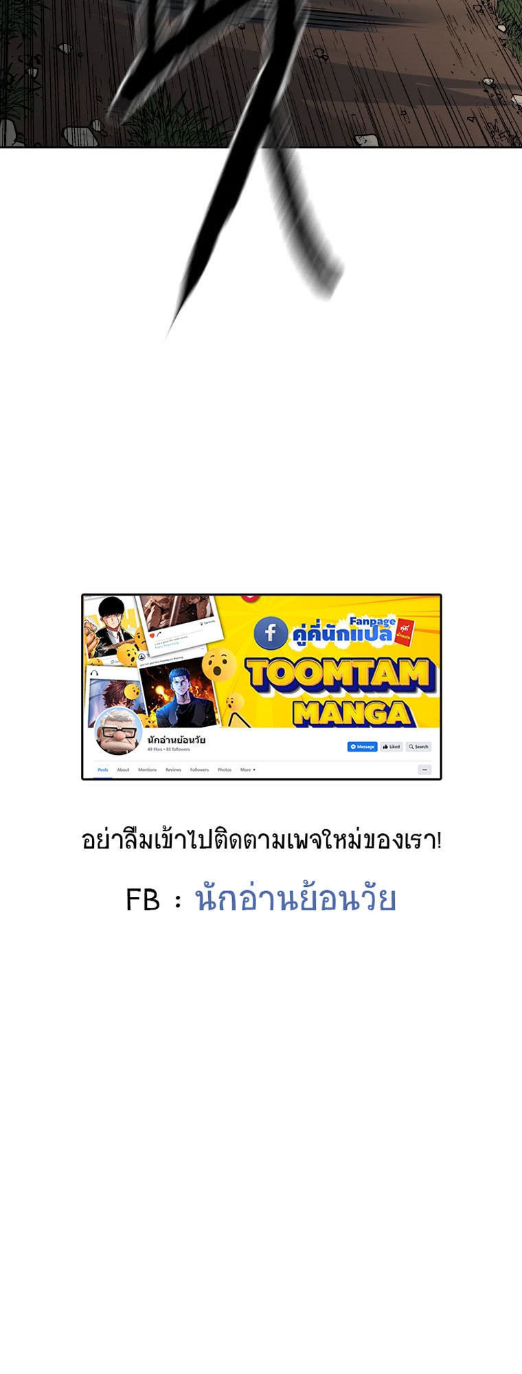 อ่านมังงะ Peerless Dad ตอนที่ 280/52.jpg