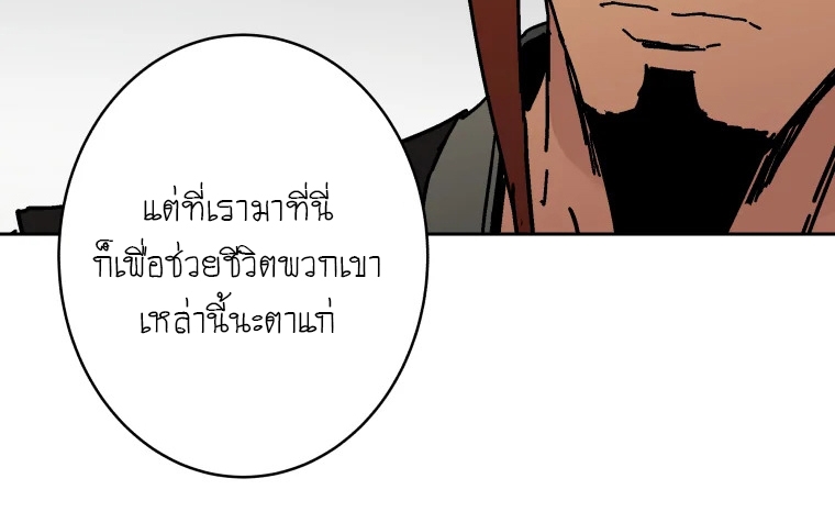อ่านมังงะ Peerless Dad ตอนที่ 280/5.jpg