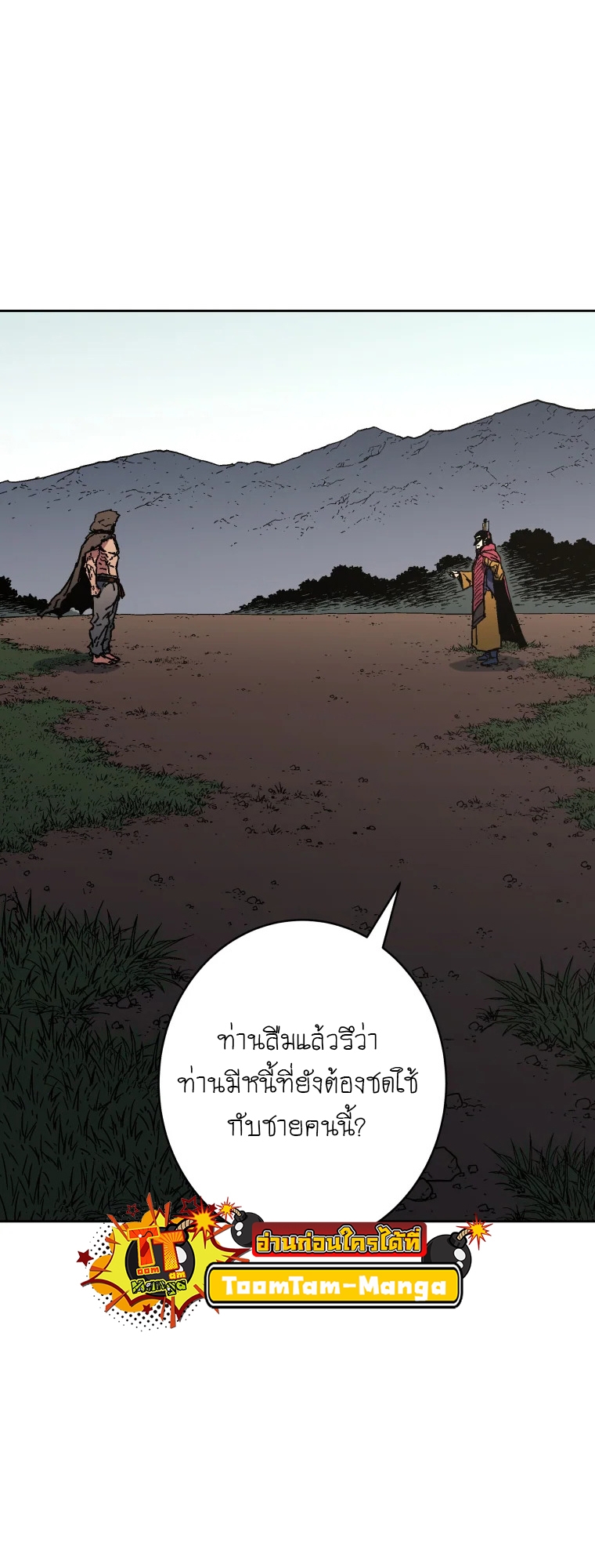 อ่านมังงะ Peerless Dad ตอนที่ 281/57.jpg