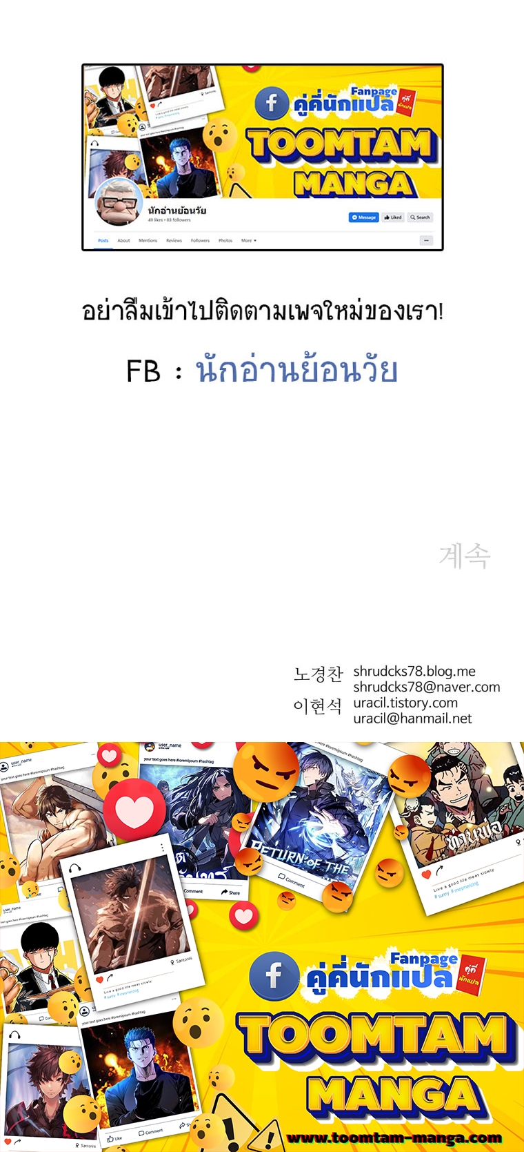 อ่านมังงะ Peerless Dad ตอนที่ 281/58.jpg