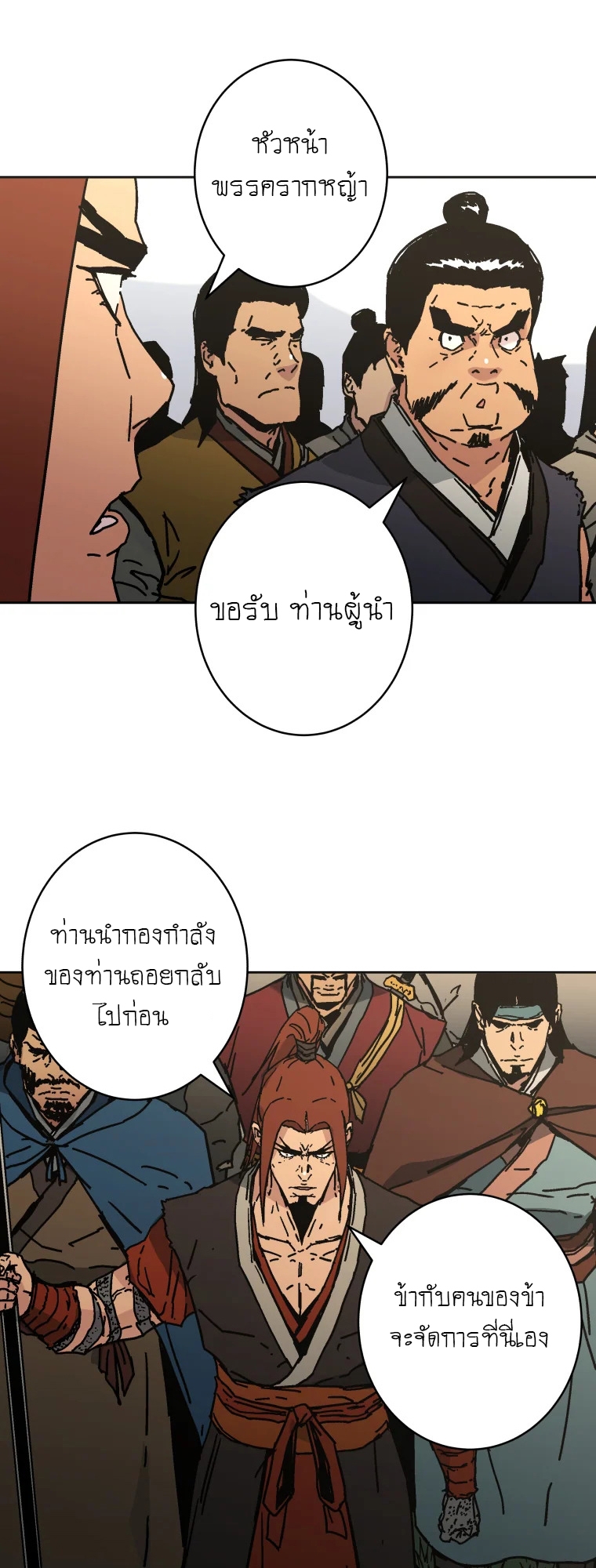อ่านมังงะ Peerless Dad ตอนที่ 280/6.jpg