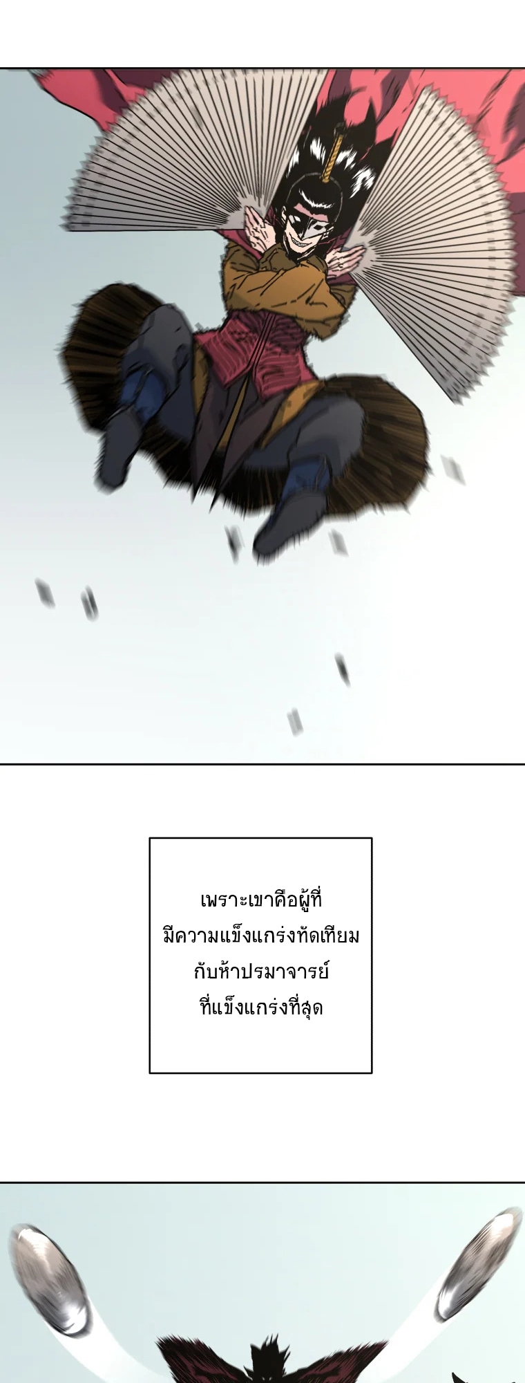 อ่านมังงะ Peerless Dad ตอนที่ 281/7.jpg