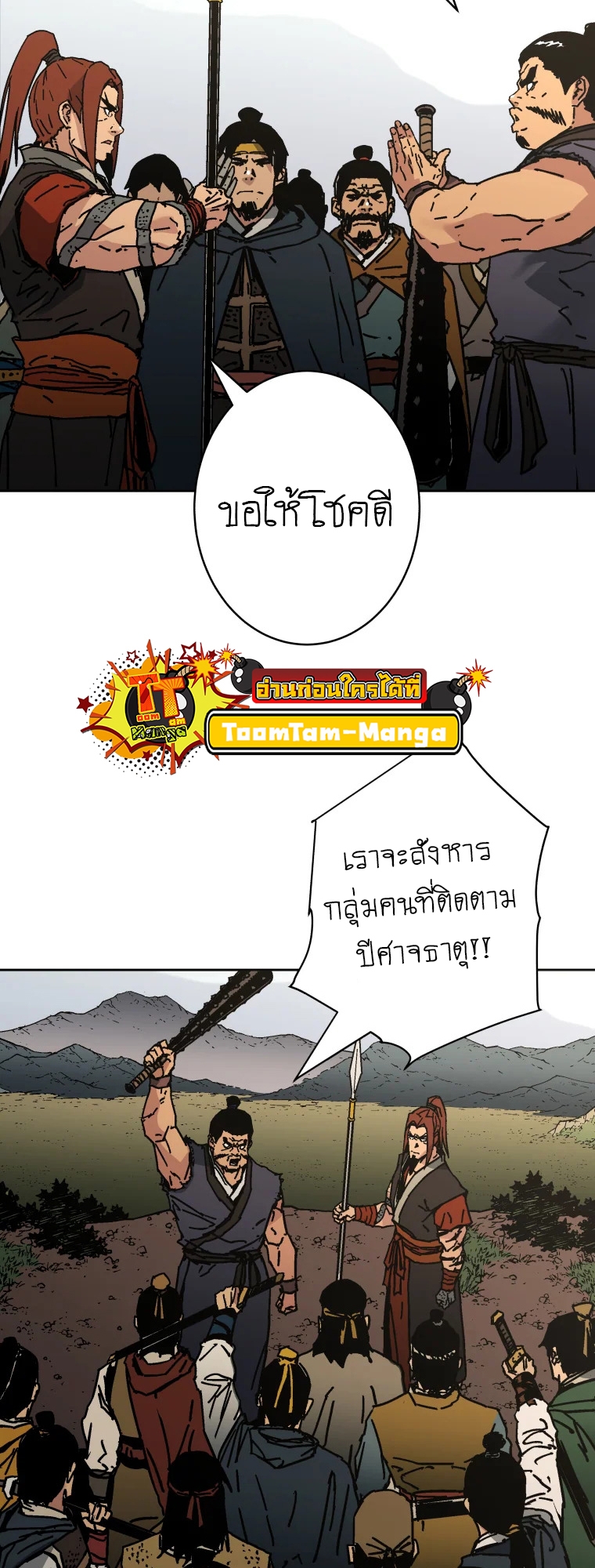 อ่านมังงะ Peerless Dad ตอนที่ 280/8.jpg