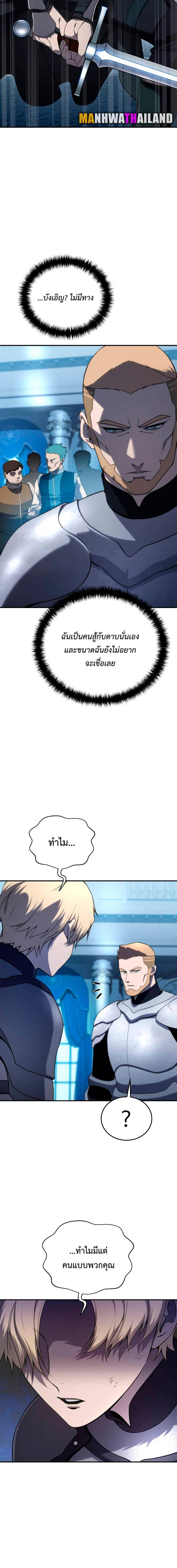 อ่านมังงะ Star-Embracing Swordmaster ตอนที่ 22/0_1.jpg
