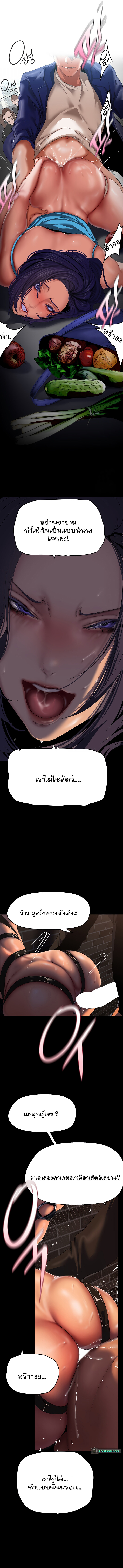 อ่านมังงะ A Wonderful New World ตอนที่ 219/0.jpg