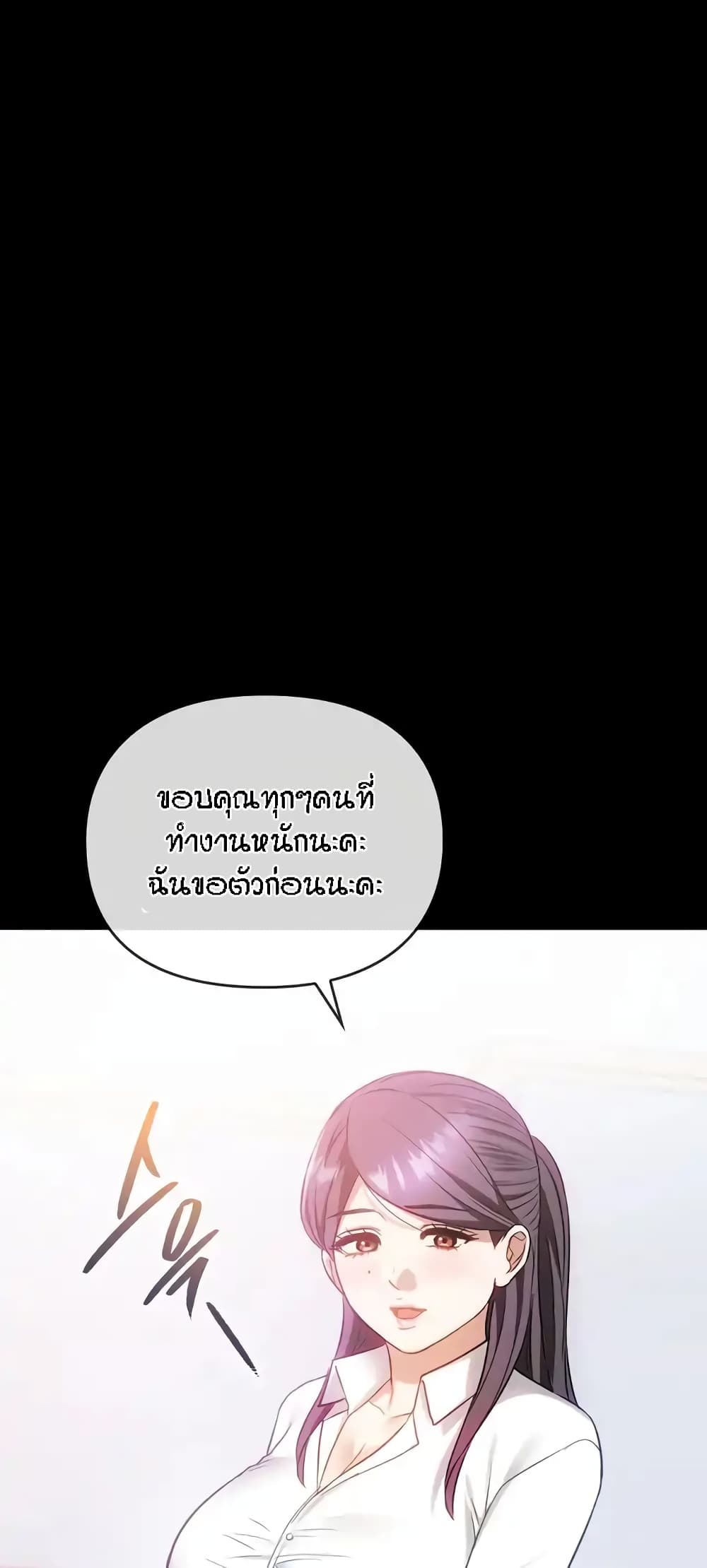 อ่านมังงะ Seducing Mother ตอนที่ 38/11.jpg