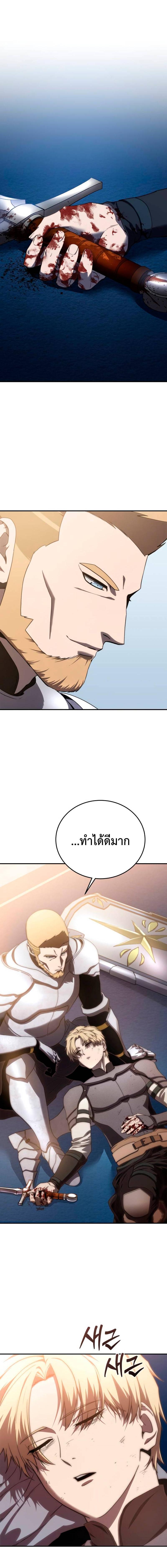 อ่านมังงะ Star-Embracing Swordmaster ตอนที่ 22/11_1.jpg
