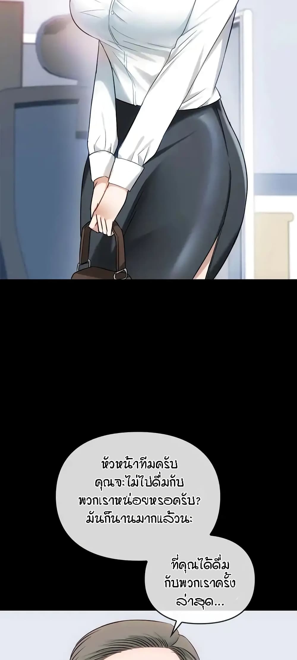 อ่านมังงะ Seducing Mother ตอนที่ 38/12.jpg