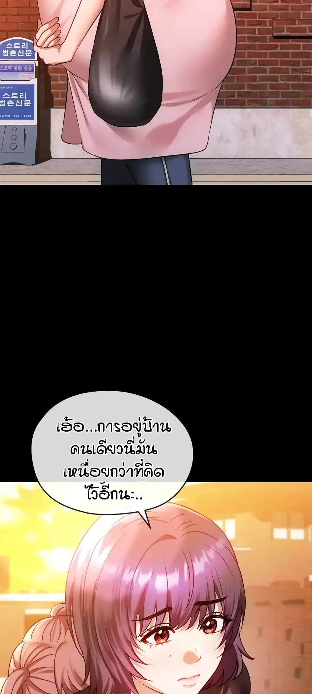อ่านมังงะ Seducing Mother ตอนที่ 38/1.jpg