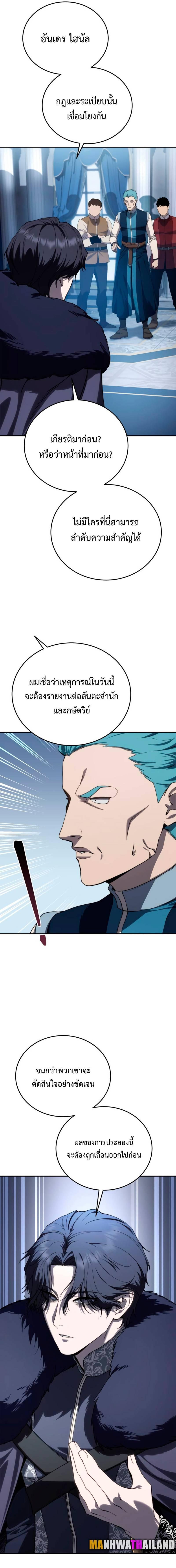 อ่านมังงะ Star-Embracing Swordmaster ตอนที่ 22/14_0.jpg