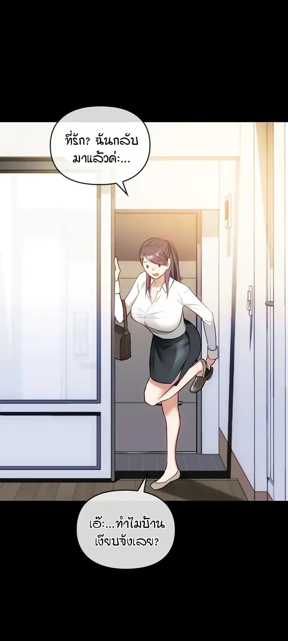 อ่านมังงะ Seducing Mother ตอนที่ 38/15.jpg