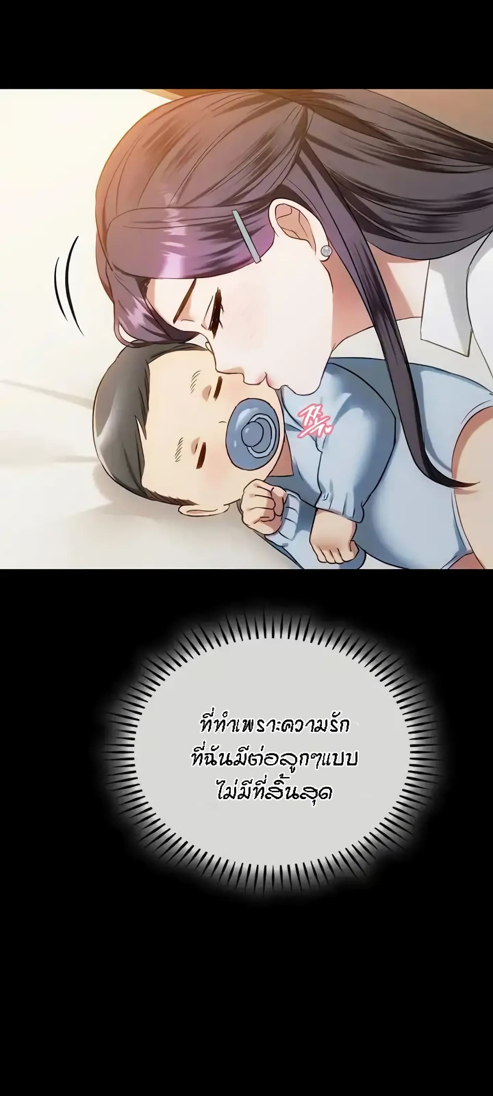 อ่านมังงะ Seducing Mother ตอนที่ 38/19.jpg