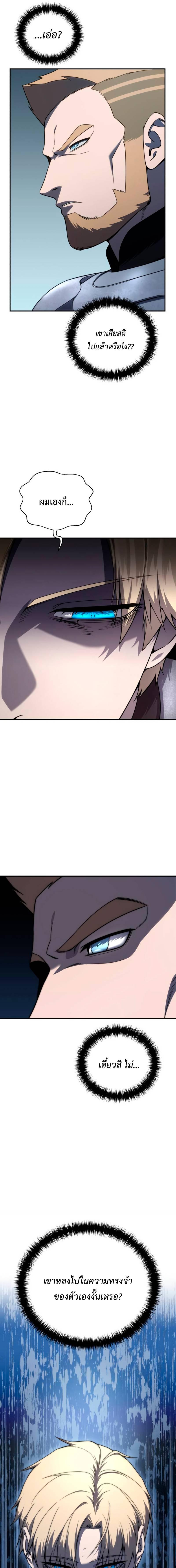 อ่านมังงะ Star-Embracing Swordmaster ตอนที่ 22/1_0.jpg