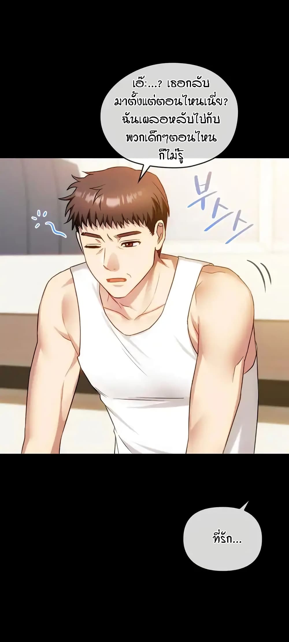 อ่านมังงะ Seducing Mother ตอนที่ 38/20.jpg