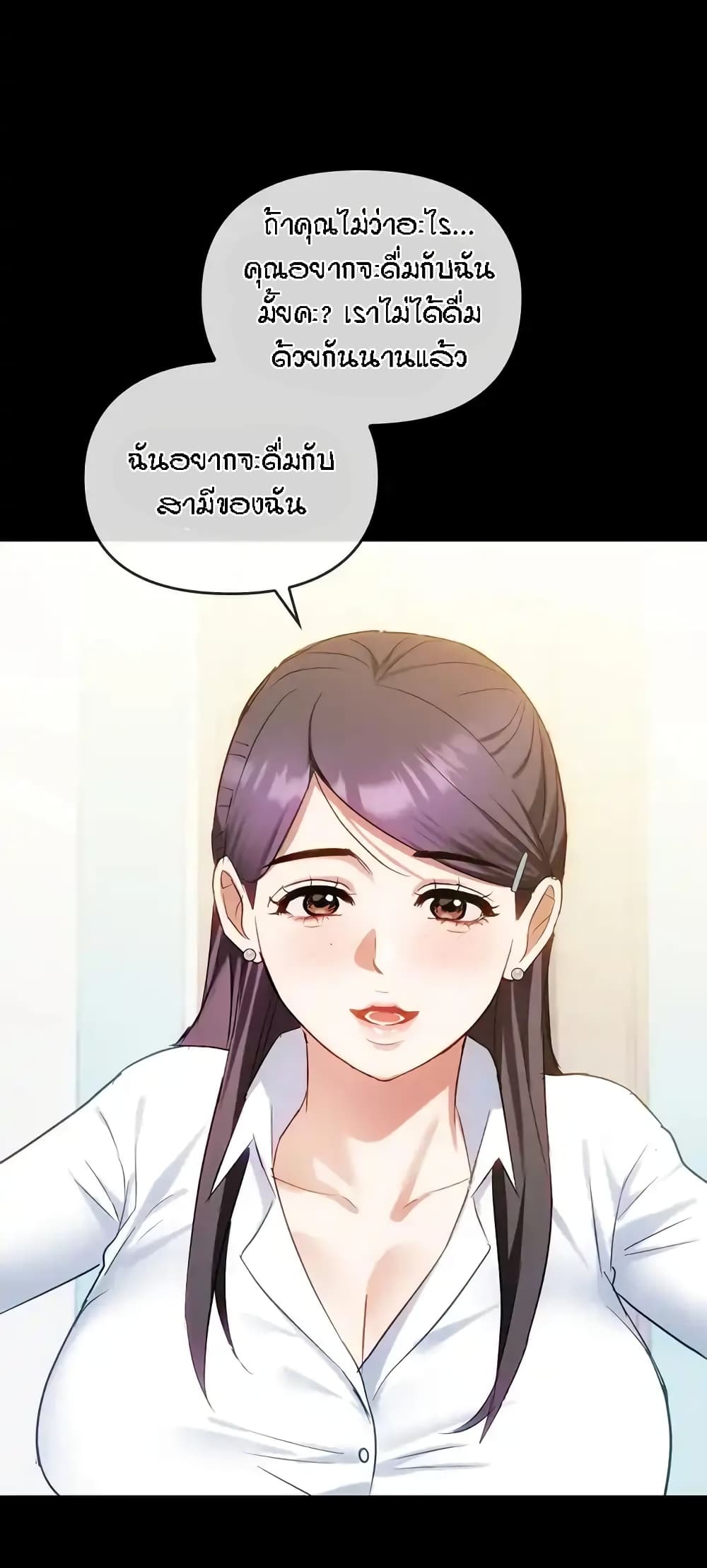อ่านมังงะ Seducing Mother ตอนที่ 38/22.jpg