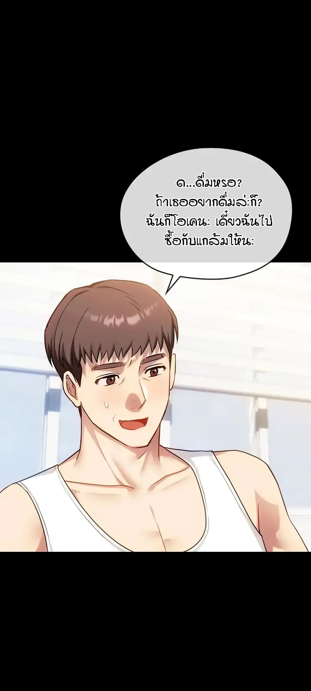 อ่านมังงะ Seducing Mother ตอนที่ 38/23.jpg
