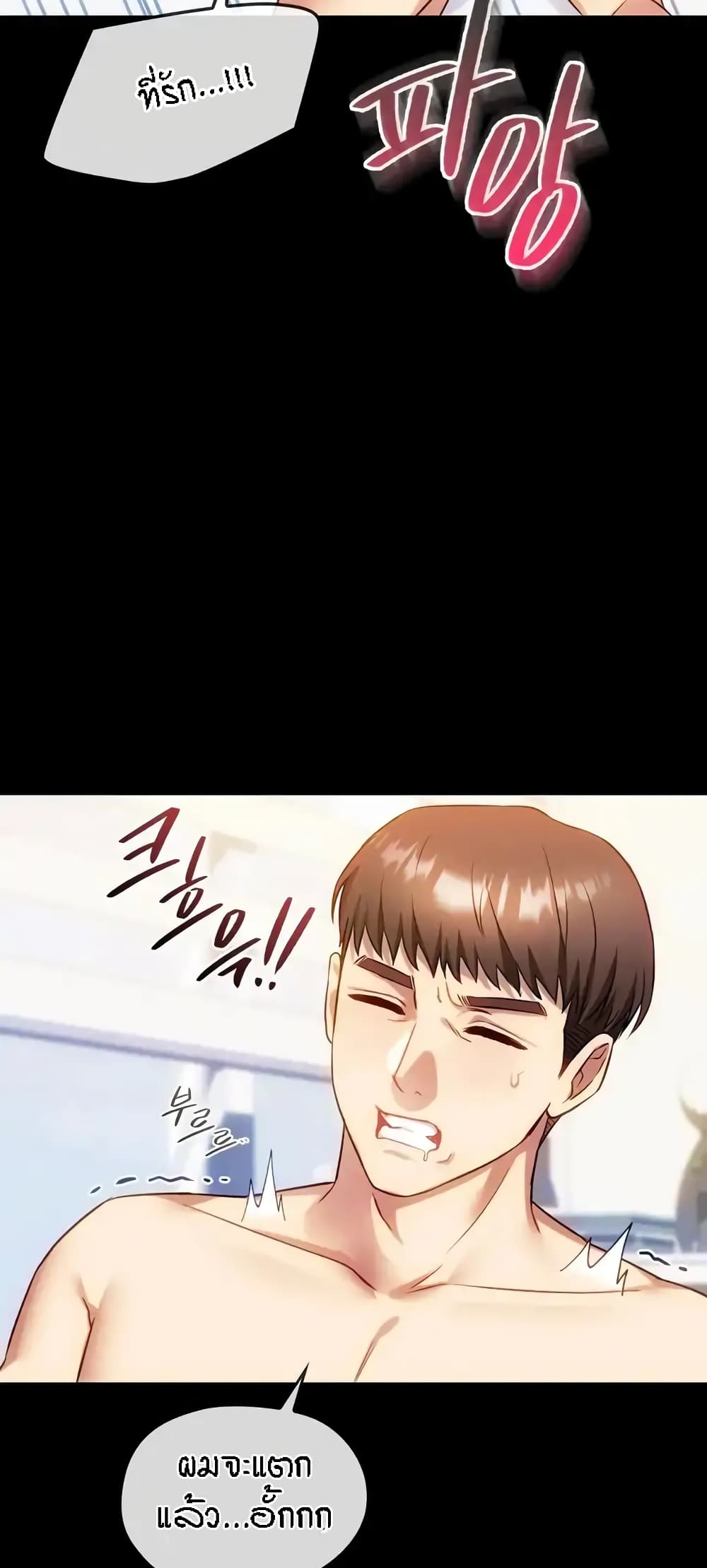 อ่านมังงะ Seducing Mother ตอนที่ 38/27.jpg