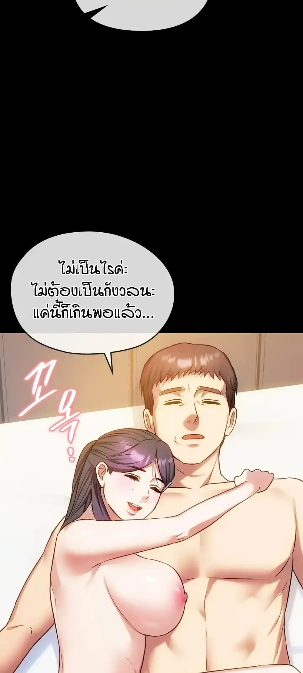 อ่านมังงะ Seducing Mother ตอนที่ 38/29.jpg