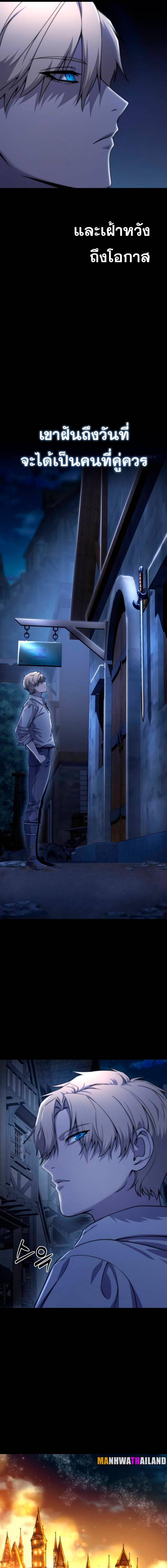 อ่านมังงะ Star-Embracing Swordmaster ตอนที่ 22/2_0.jpg