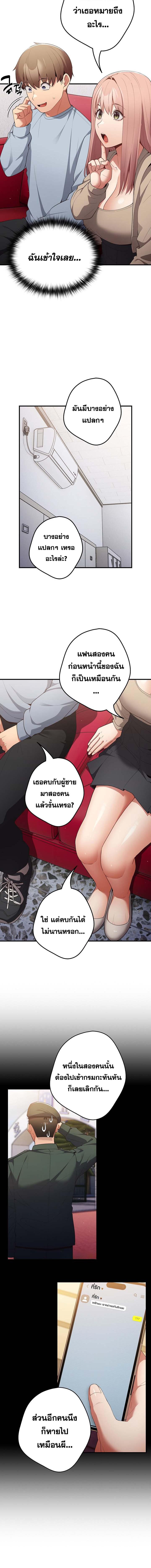 อ่านมังงะ That’s Not How You Do It ตอนที่ 40/2_1.jpg