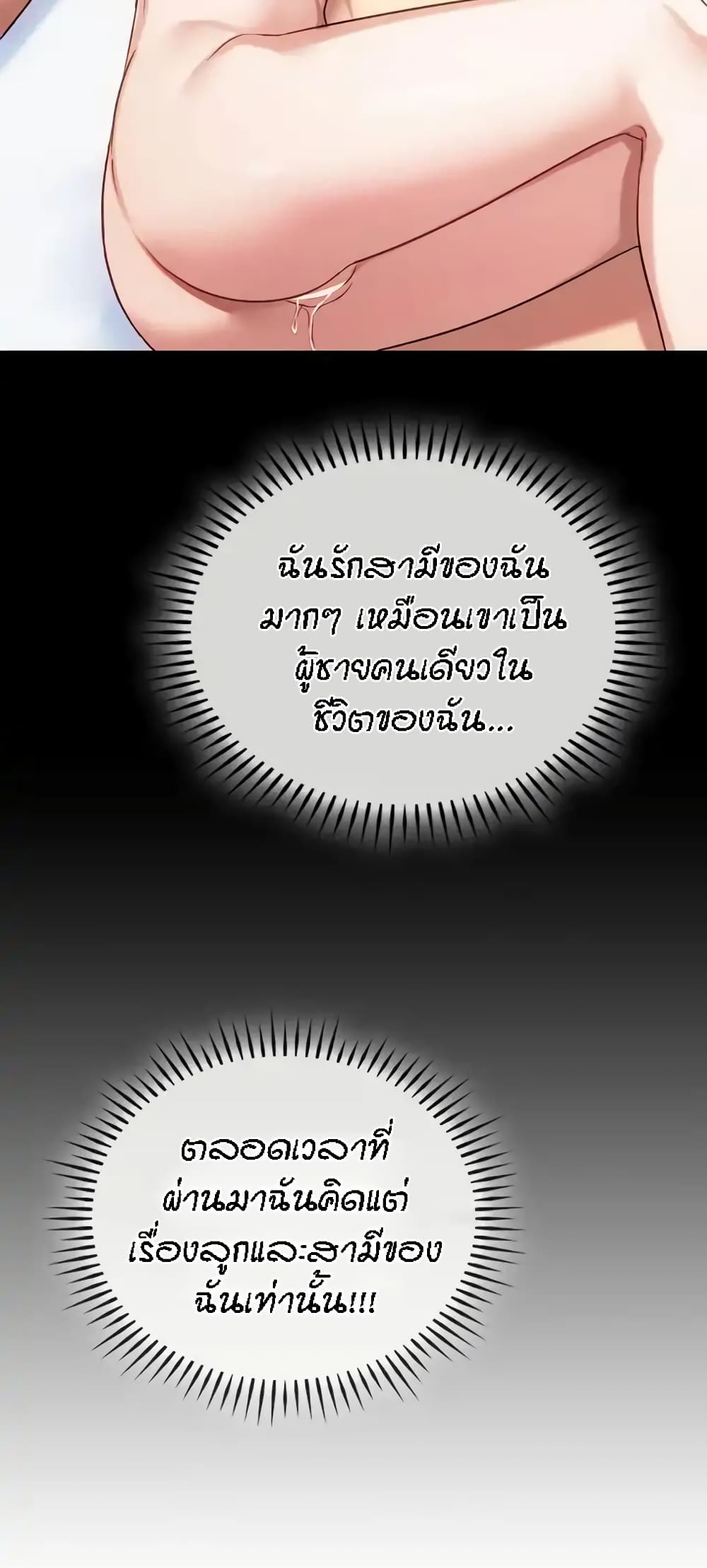 อ่านมังงะ Seducing Mother ตอนที่ 38/30.jpg