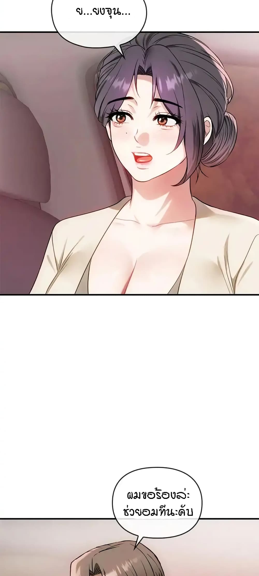 อ่านมังงะ Seducing Mother ตอนที่ 38/33.jpg