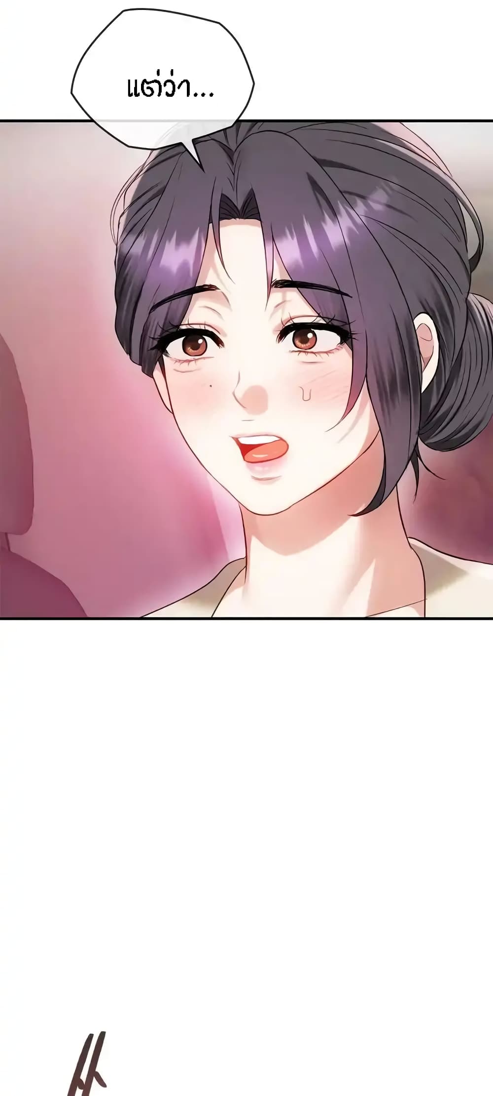 อ่านมังงะ Seducing Mother ตอนที่ 38/35.jpg