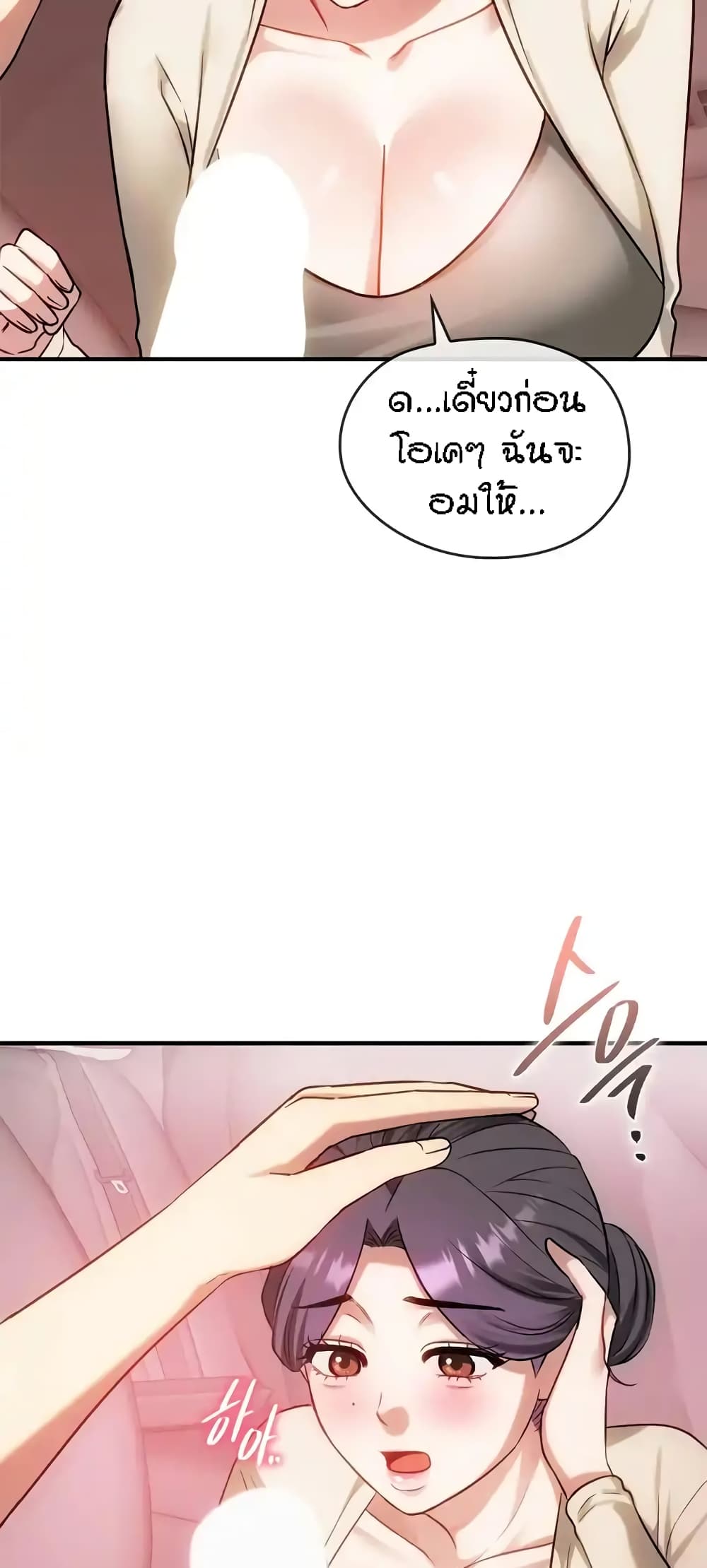 อ่านมังงะ Seducing Mother ตอนที่ 38/39.jpg