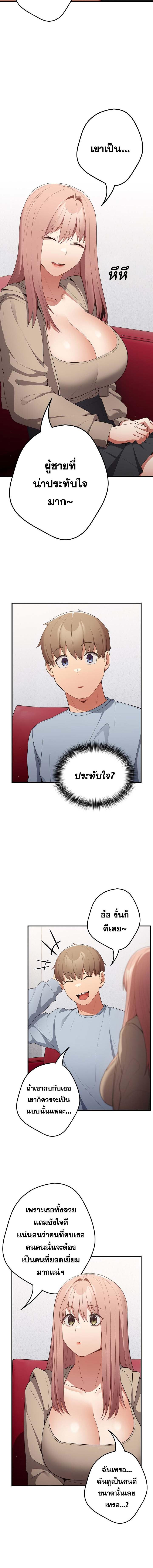 อ่านมังงะ That’s Not How You Do It ตอนที่ 40/3_1.jpg