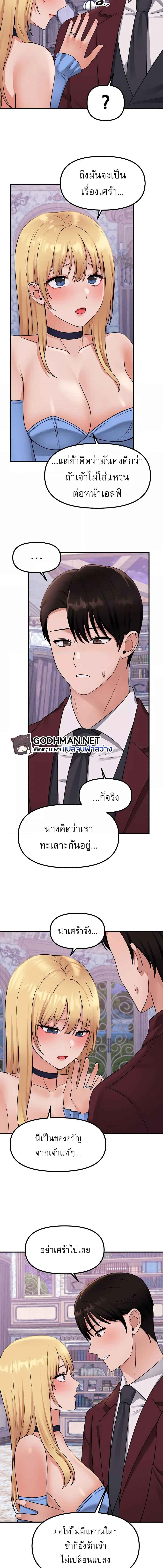 อ่านมังงะ Elf Who Likes To Be Humiliated ตอนที่ 47/3_2.jpg