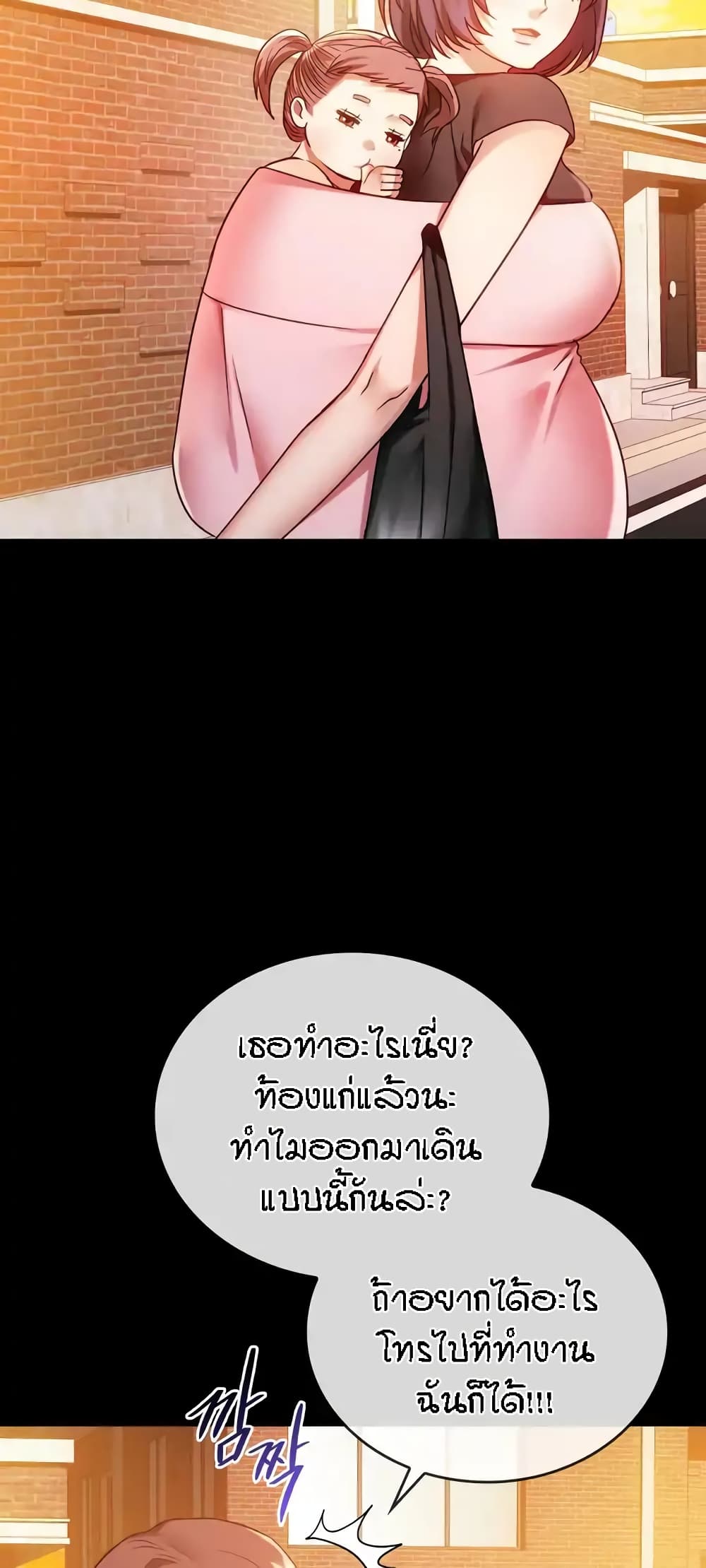 อ่านมังงะ Seducing Mother ตอนที่ 38/3.jpg