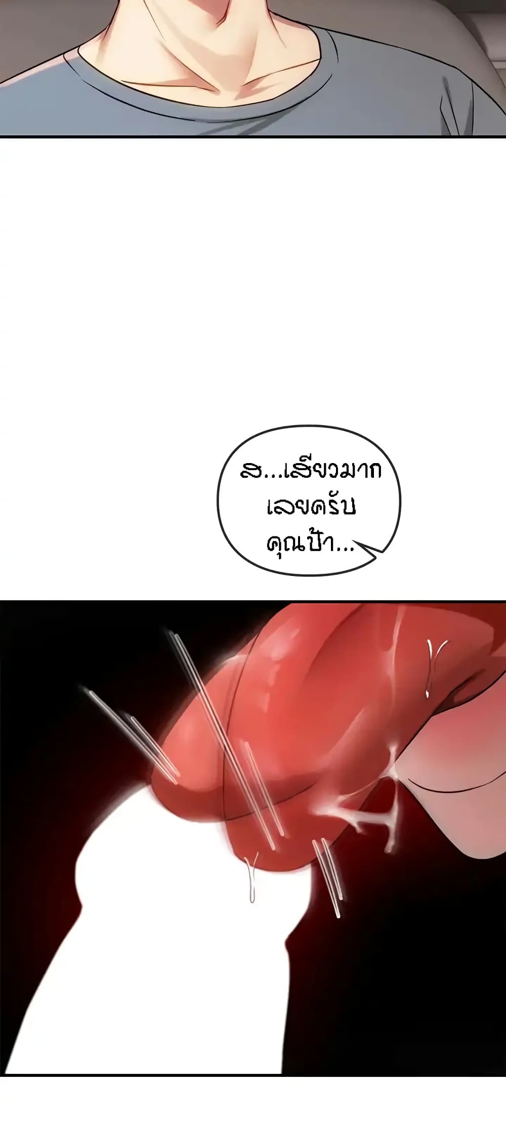 อ่านมังงะ Seducing Mother ตอนที่ 38/43.jpg
