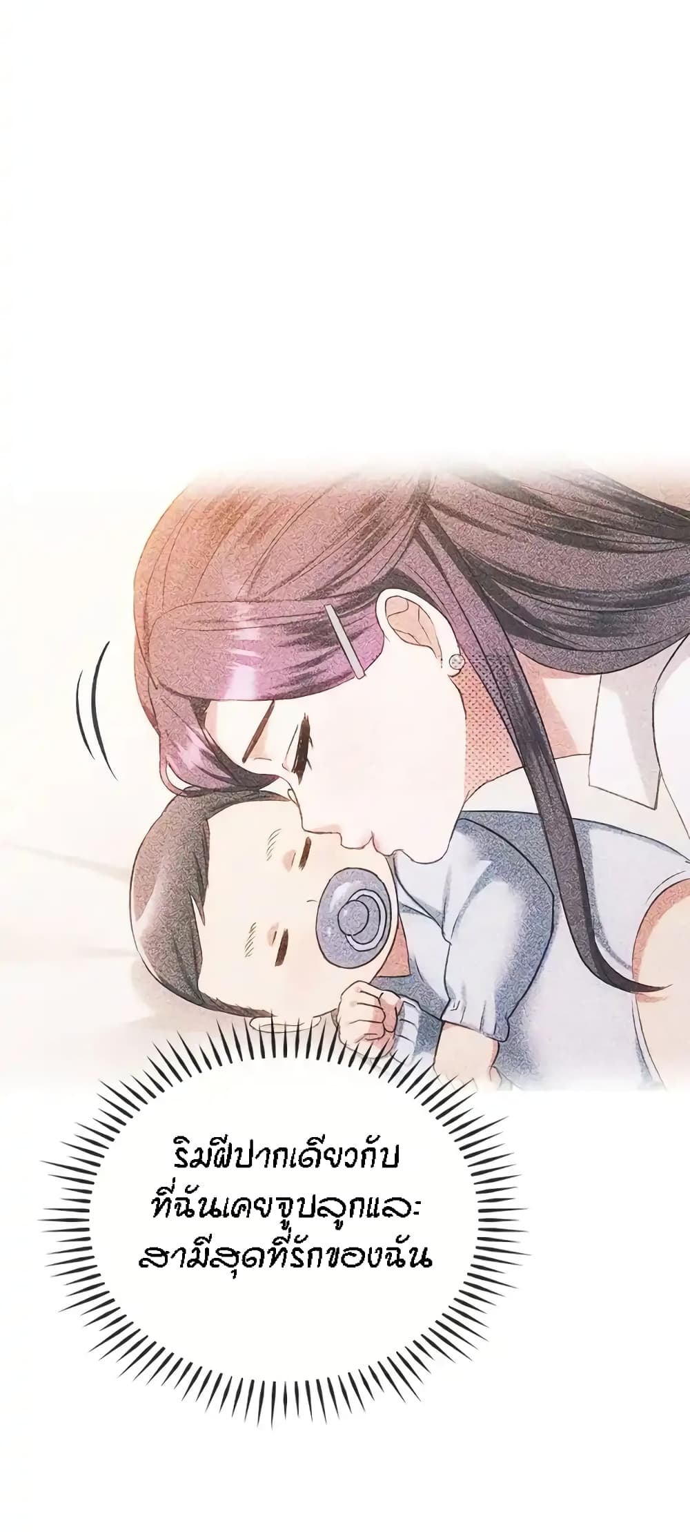 อ่านมังงะ Seducing Mother ตอนที่ 38/44.jpg