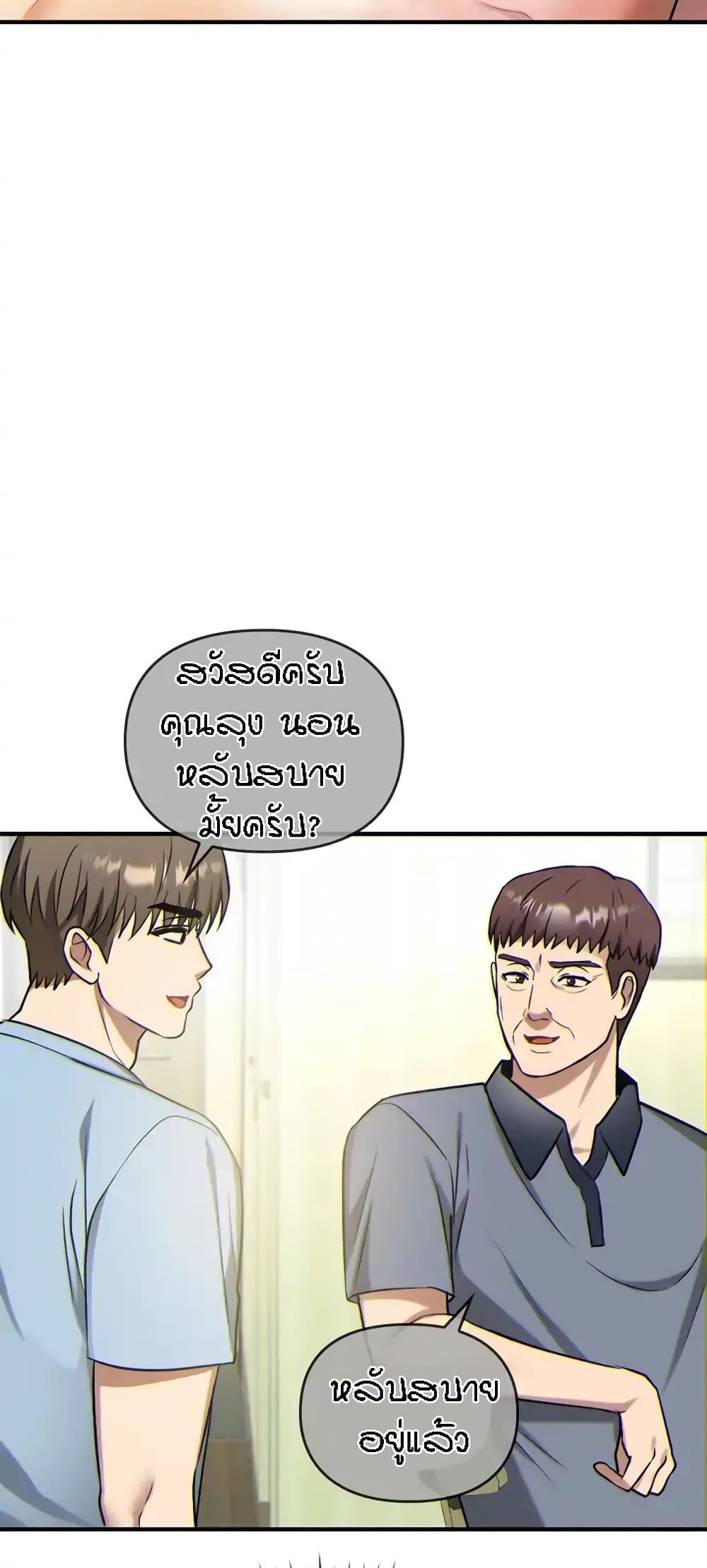 อ่านมังงะ Seducing Mother ตอนที่ 38/46.jpg