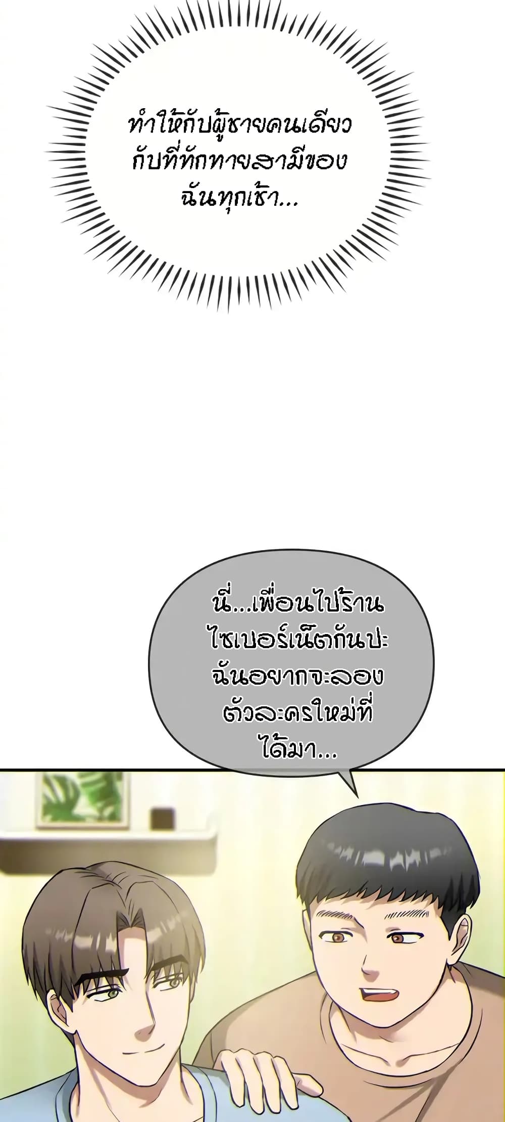 อ่านมังงะ Seducing Mother ตอนที่ 38/47.jpg