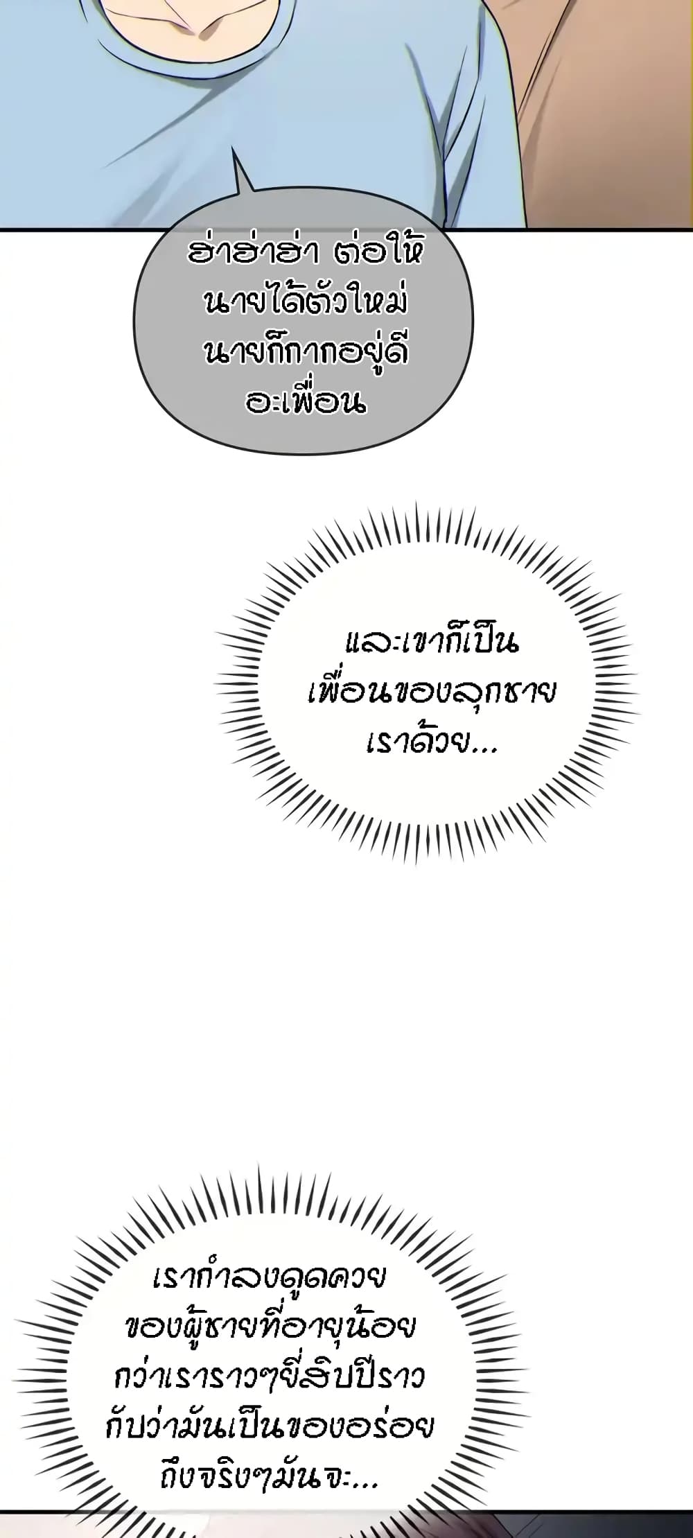 อ่านมังงะ Seducing Mother ตอนที่ 38/48.jpg