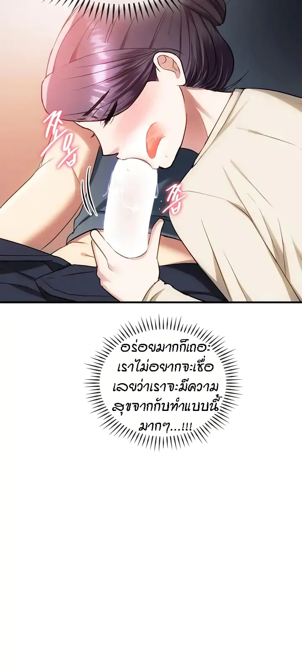 อ่านมังงะ Seducing Mother ตอนที่ 38/49.jpg