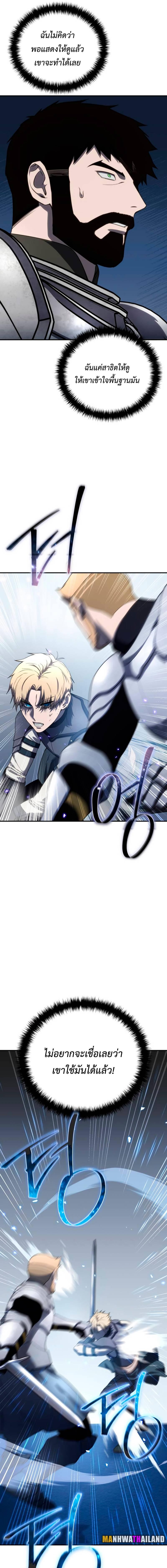 อ่านมังงะ Star-Embracing Swordmaster ตอนที่ 22/4_0.jpg