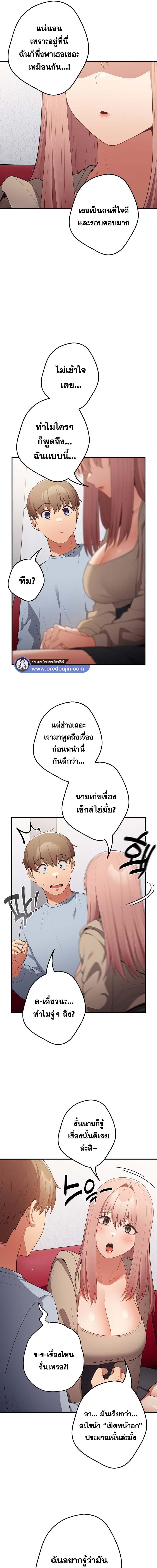 อ่านมังงะ That’s Not How You Do It ตอนที่ 40/4_0.jpg