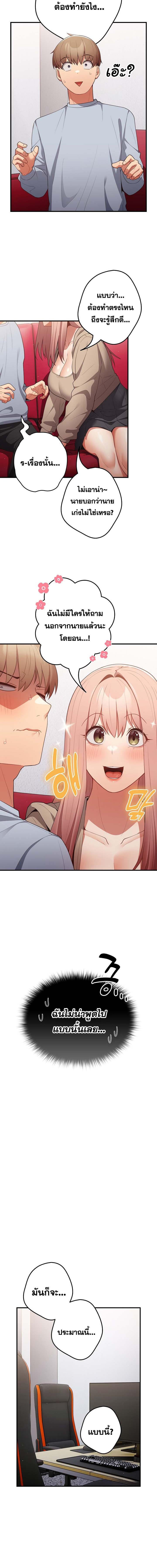 อ่านมังงะ That’s Not How You Do It ตอนที่ 40/4_1.jpg
