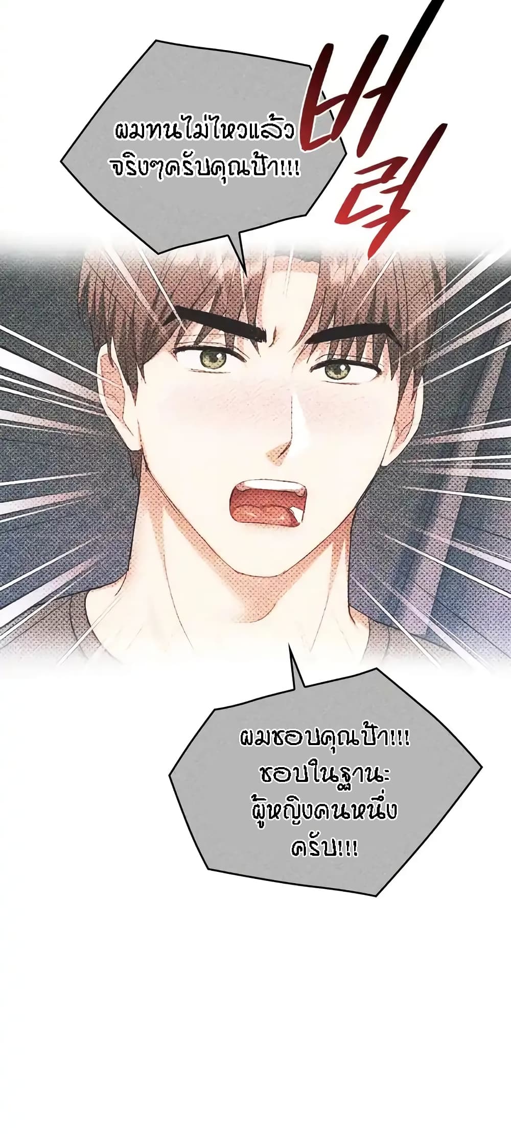อ่านมังงะ Seducing Mother ตอนที่ 38/52.jpg