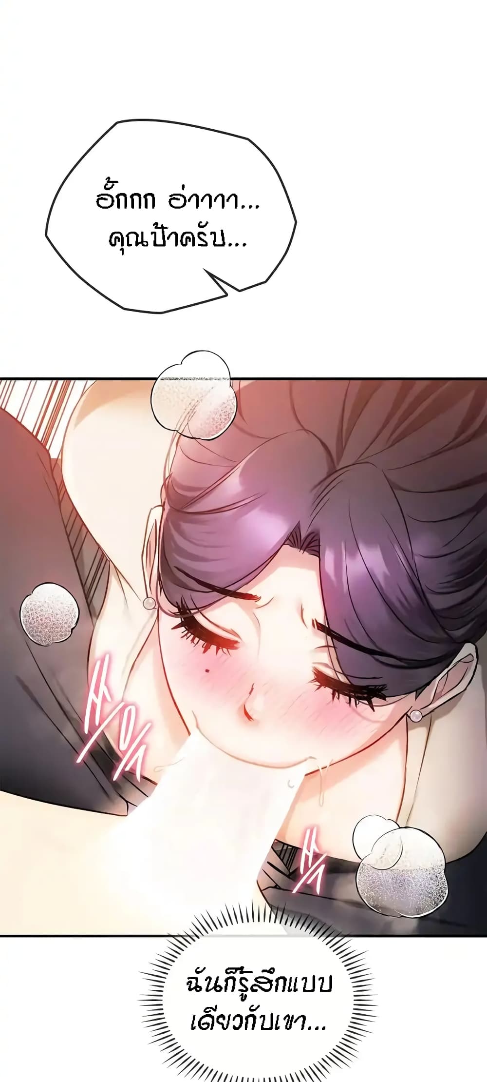 อ่านมังงะ Seducing Mother ตอนที่ 38/53.jpg