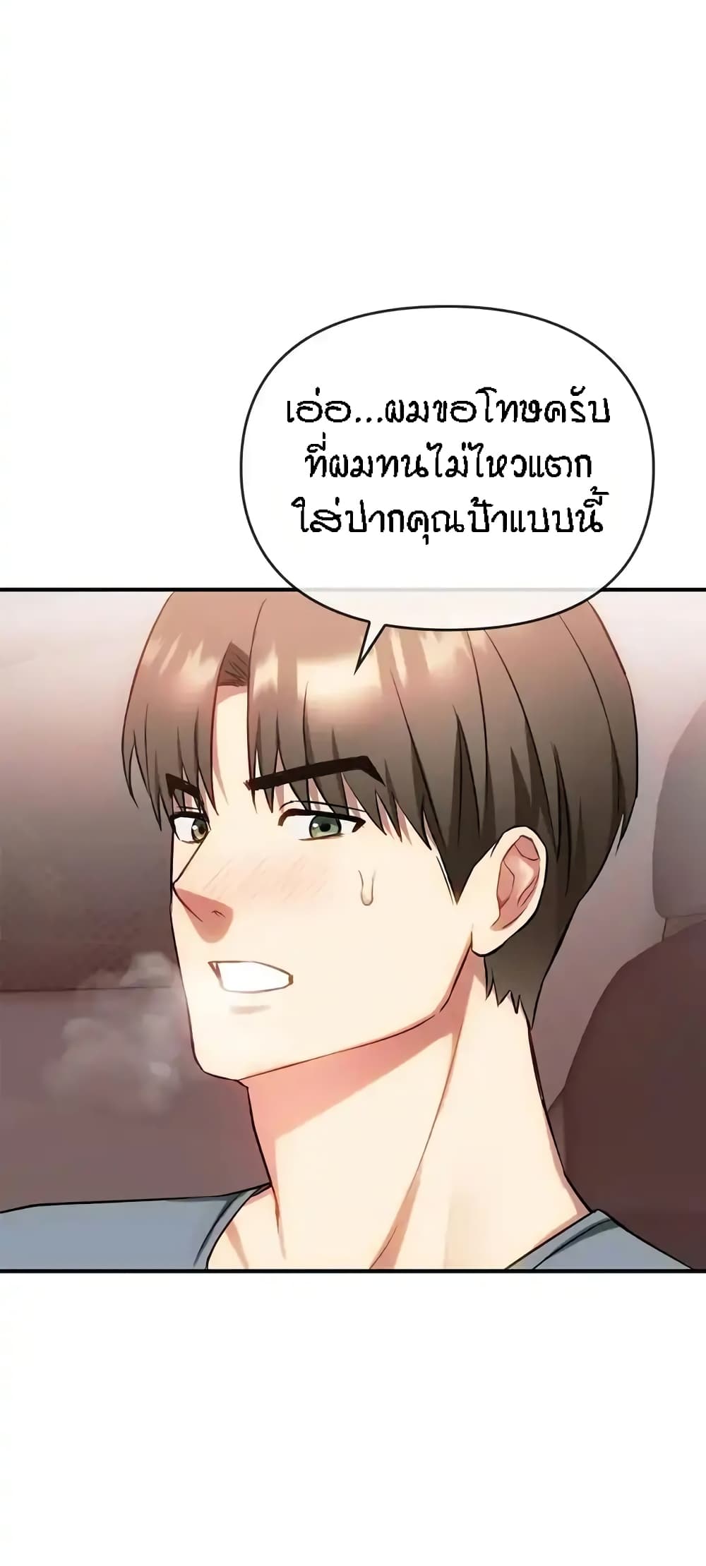 อ่านมังงะ Seducing Mother ตอนที่ 38/57.jpg