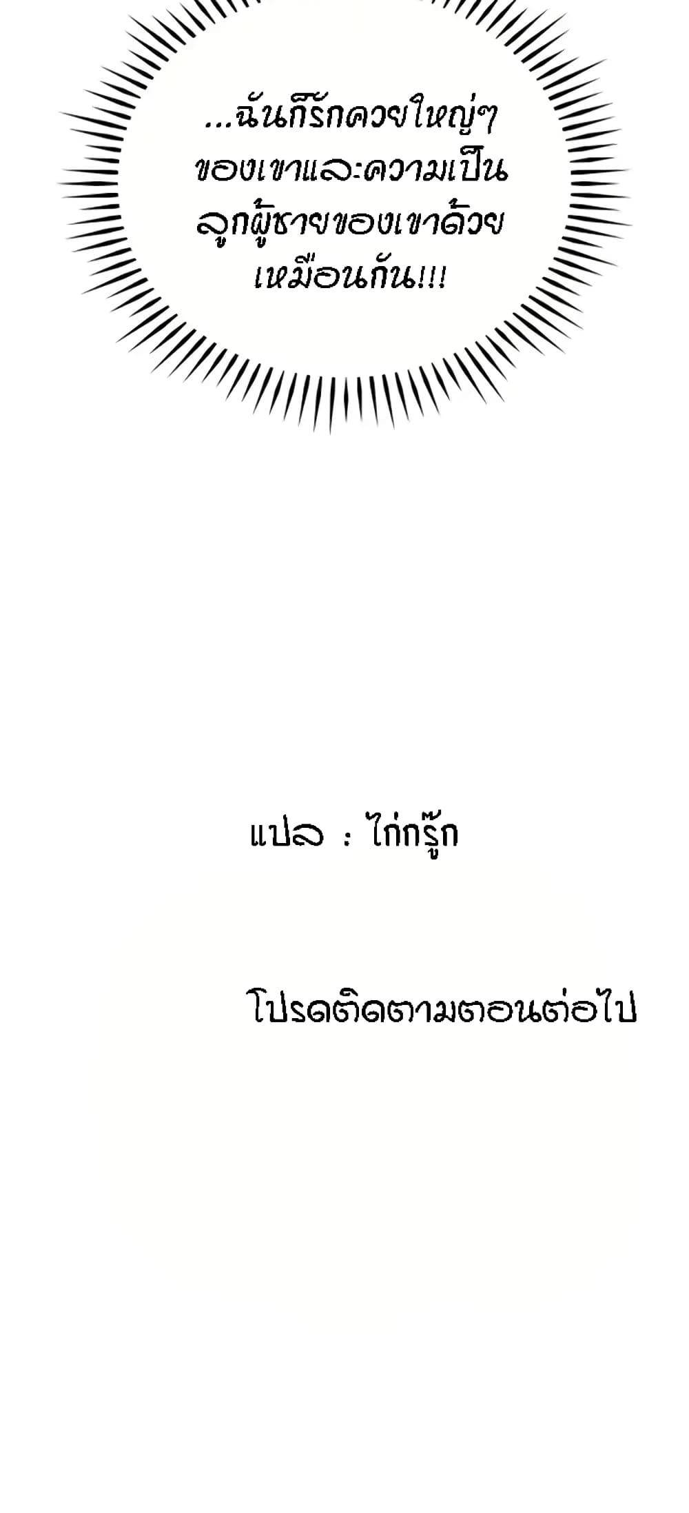 อ่านมังงะ Seducing Mother ตอนที่ 38/59.jpg