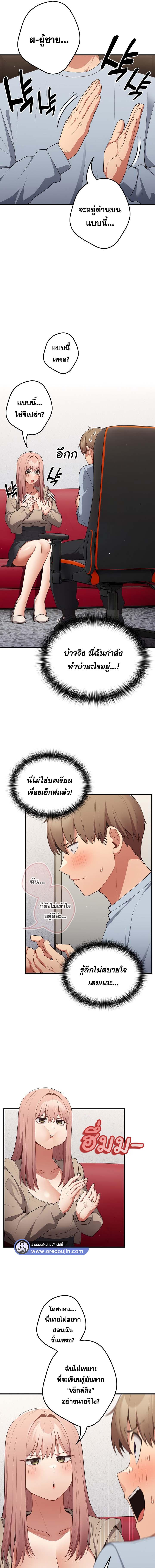 อ่านมังงะ That’s Not How You Do It ตอนที่ 40/5_0.jpg