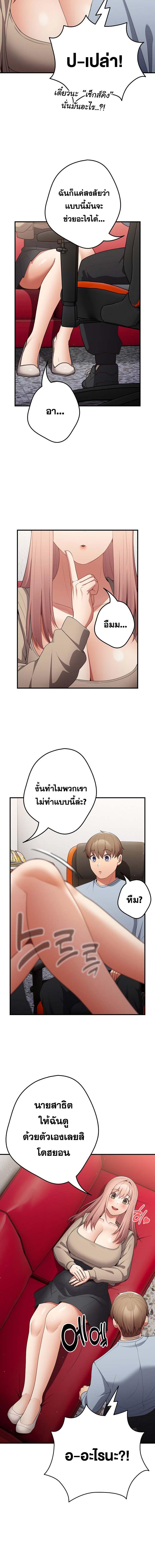อ่านมังงะ That’s Not How You Do It ตอนที่ 40/5_1.jpg