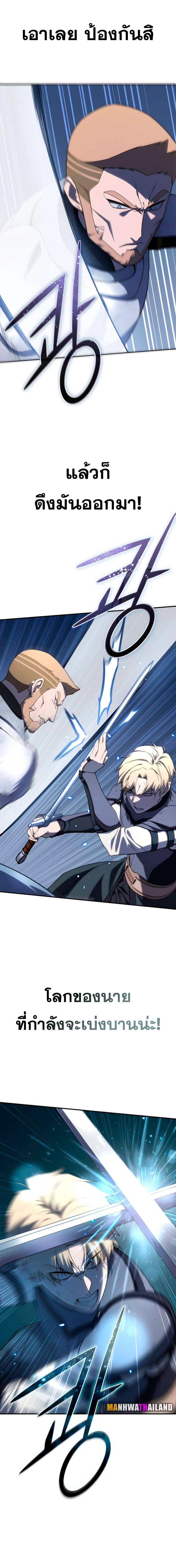 อ่านมังงะ Star-Embracing Swordmaster ตอนที่ 22/6_0.jpg